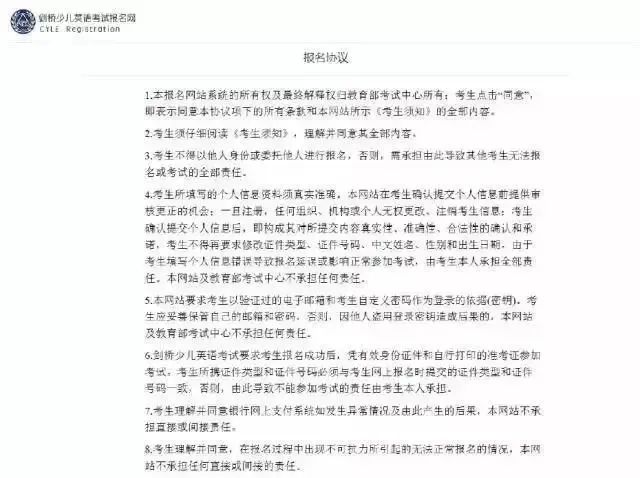 剑桥少儿英语考试