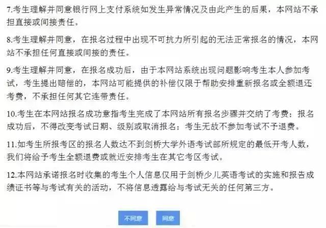 剑桥少儿英语考试