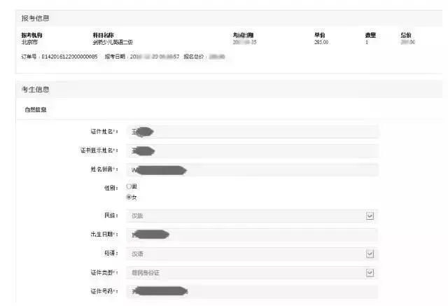 剑桥少儿英语考试