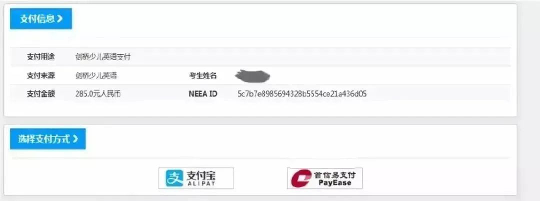 剑桥少儿英语考试