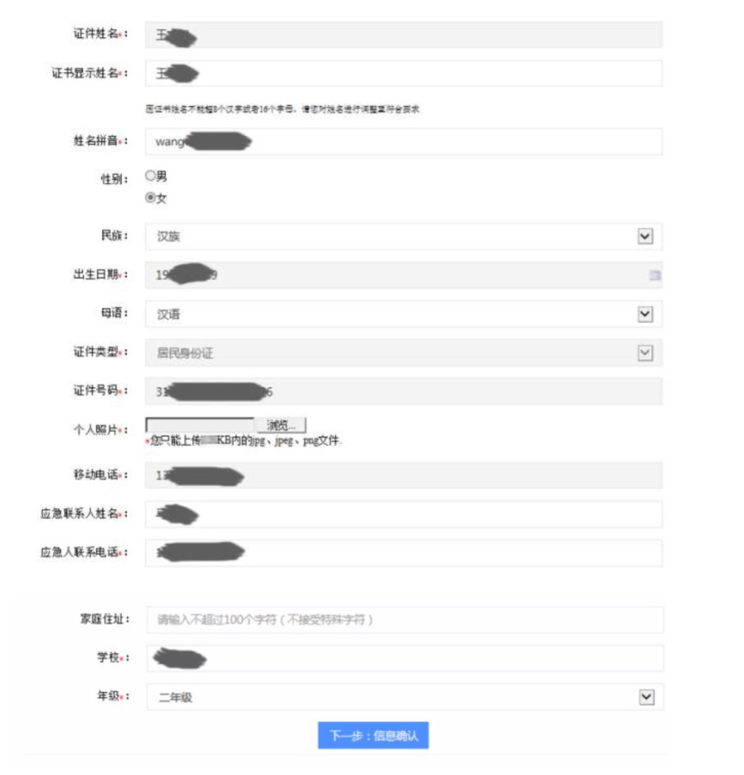 剑桥少儿英语考试