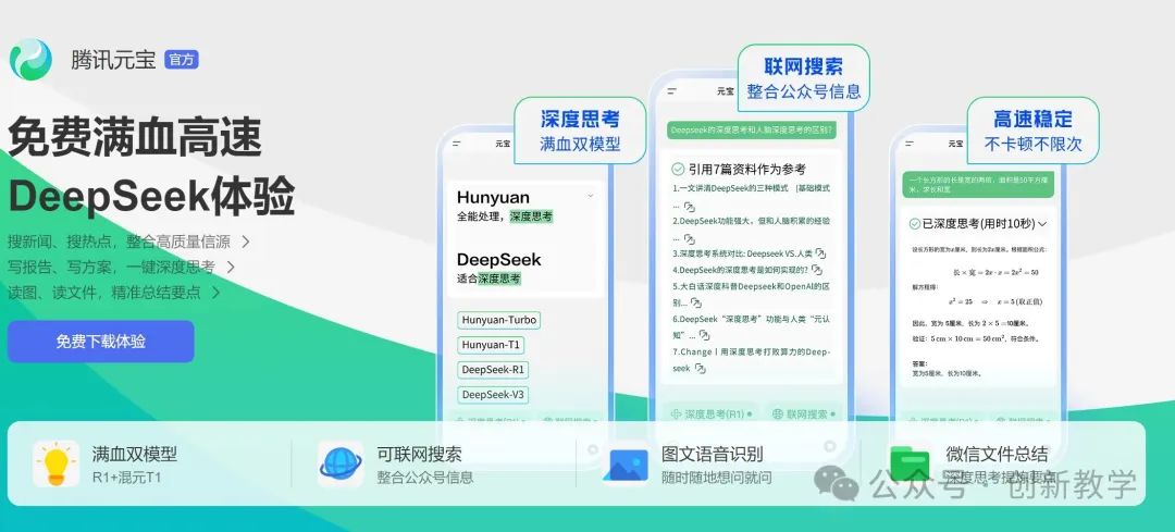 DeepSeek R1