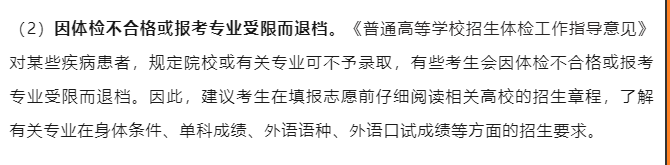 福建高考填报志愿