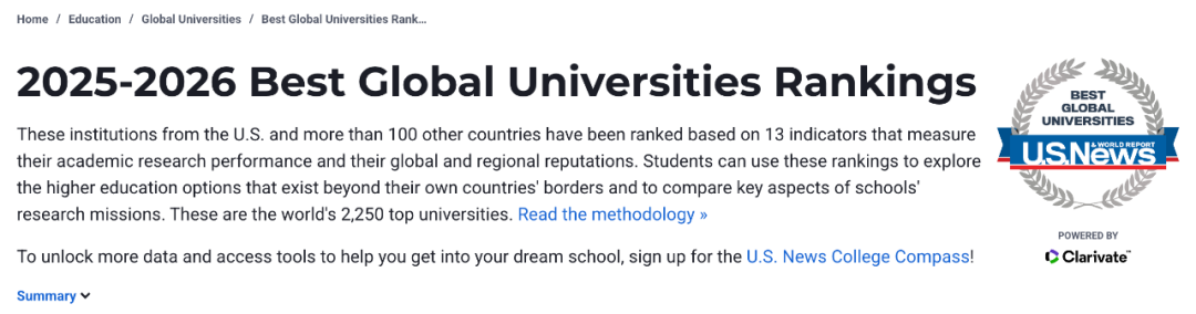 全球最佳大学排名