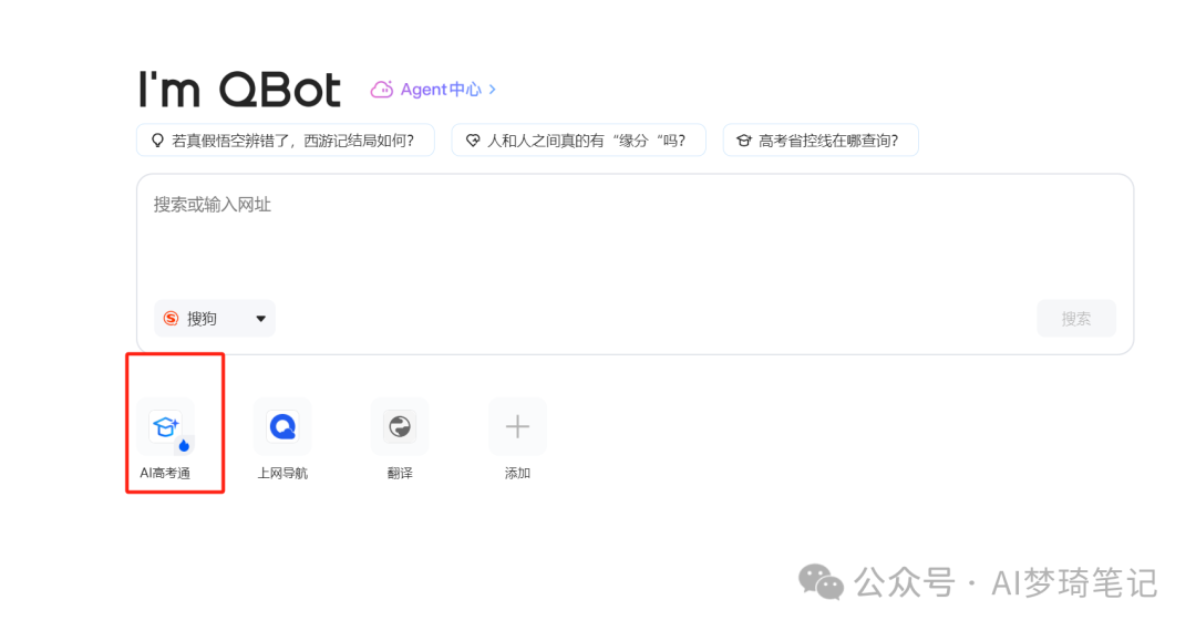 AI高考志愿填报工具