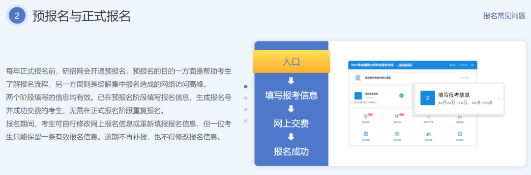 2026硕士研究生备考时间表