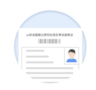 2026硕士研究生备考时间表